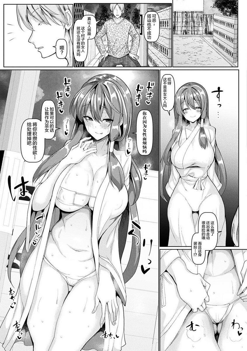 发情野兽交尾录清純巫女身體被奪取後傳出了流言P5