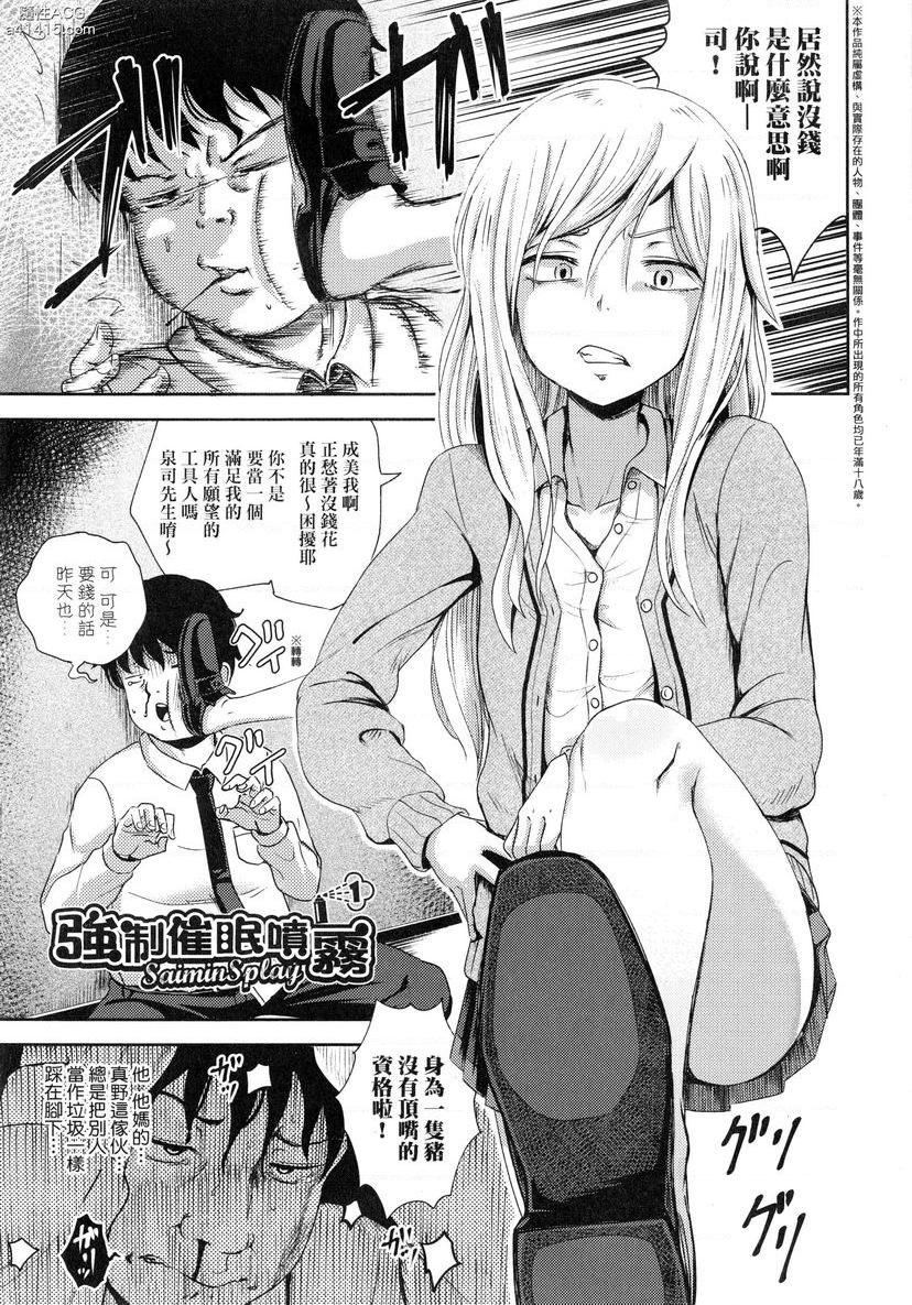 强制催眠喷雾強制催眠噴霧P3