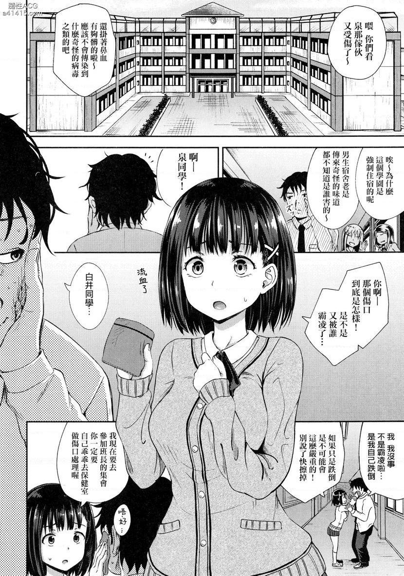 强制催眠喷雾強制催眠噴霧P4