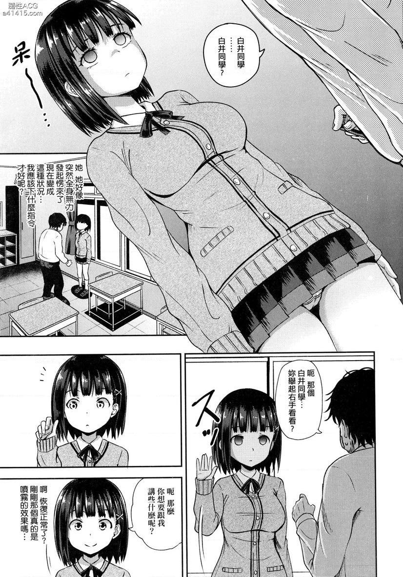 强制催眠喷雾強制催眠噴霧P9