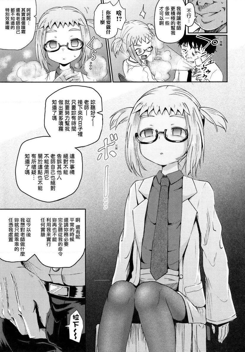 强制催眠喷雾強制催眠噴霧 2P3