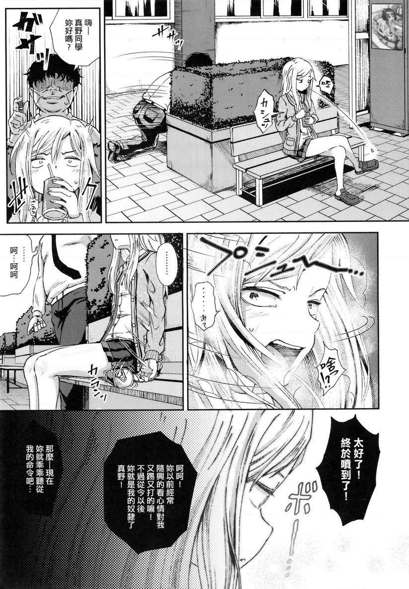 强制催眠喷雾強制催眠噴霧 2P9