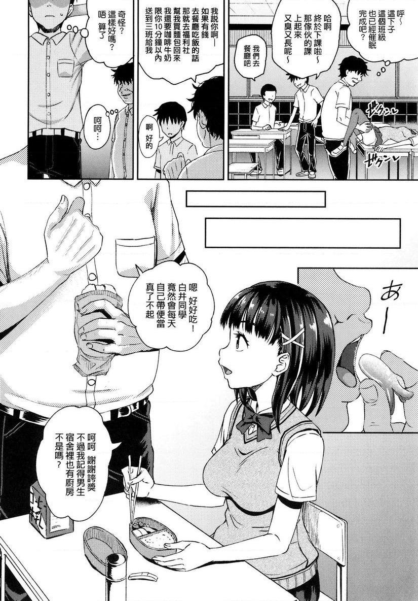 强制催眠喷雾強制催眠噴霧 3P4