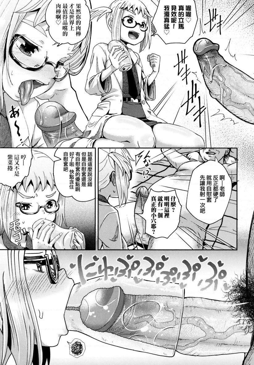 强制催眠喷雾強制催眠噴霧 3P21