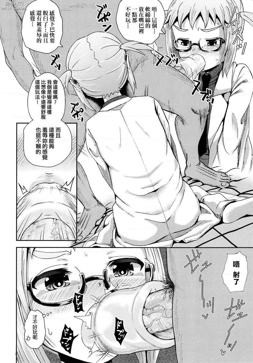 强制催眠喷雾強制催眠噴霧 3P22