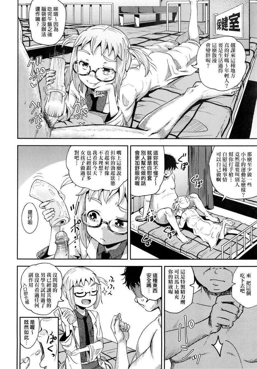 强制催眠喷雾強制催眠噴霧 3P20