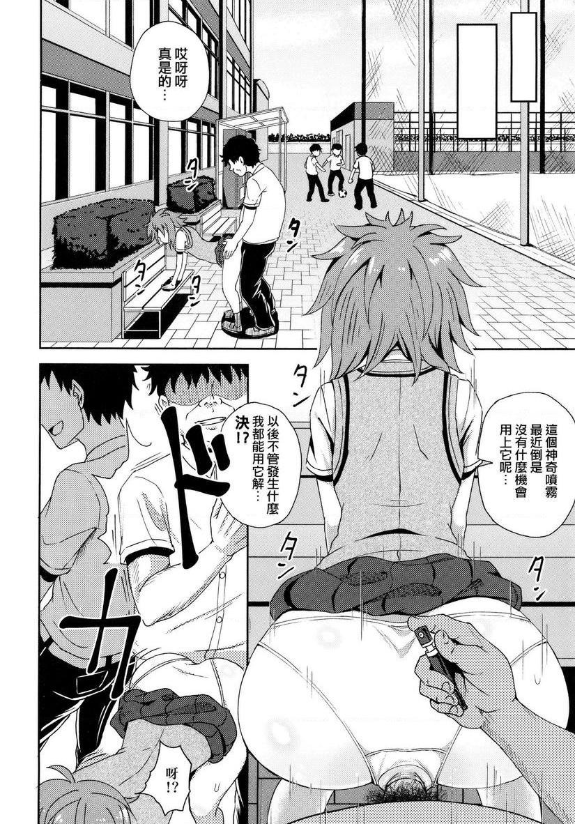 强制催眠喷雾強制催眠噴霧 3P30