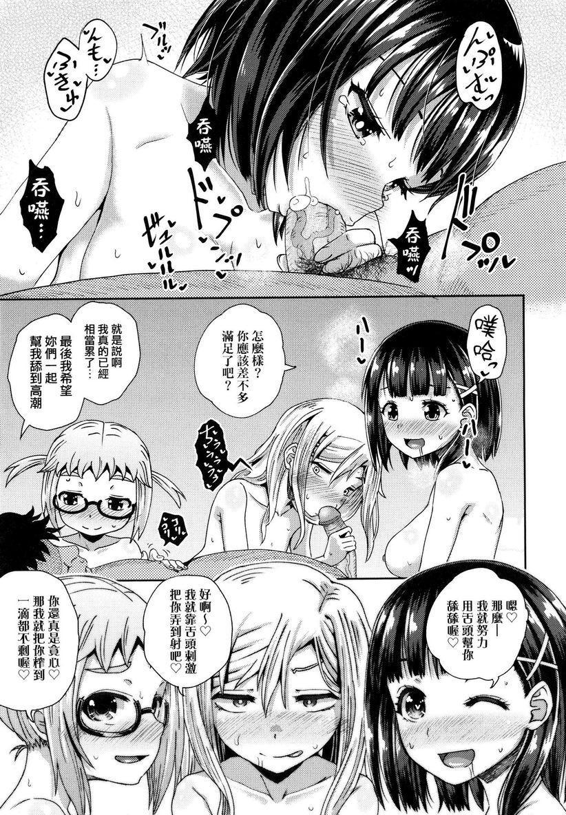 强制催眠喷雾強制催眠噴霧 3P27