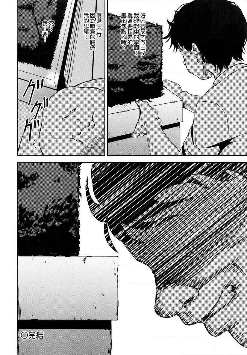 强制催眠喷雾強制催眠噴霧 3P32