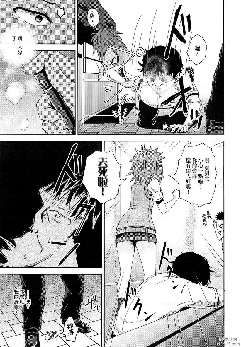 强制催眠喷雾強制催眠噴霧 3P31