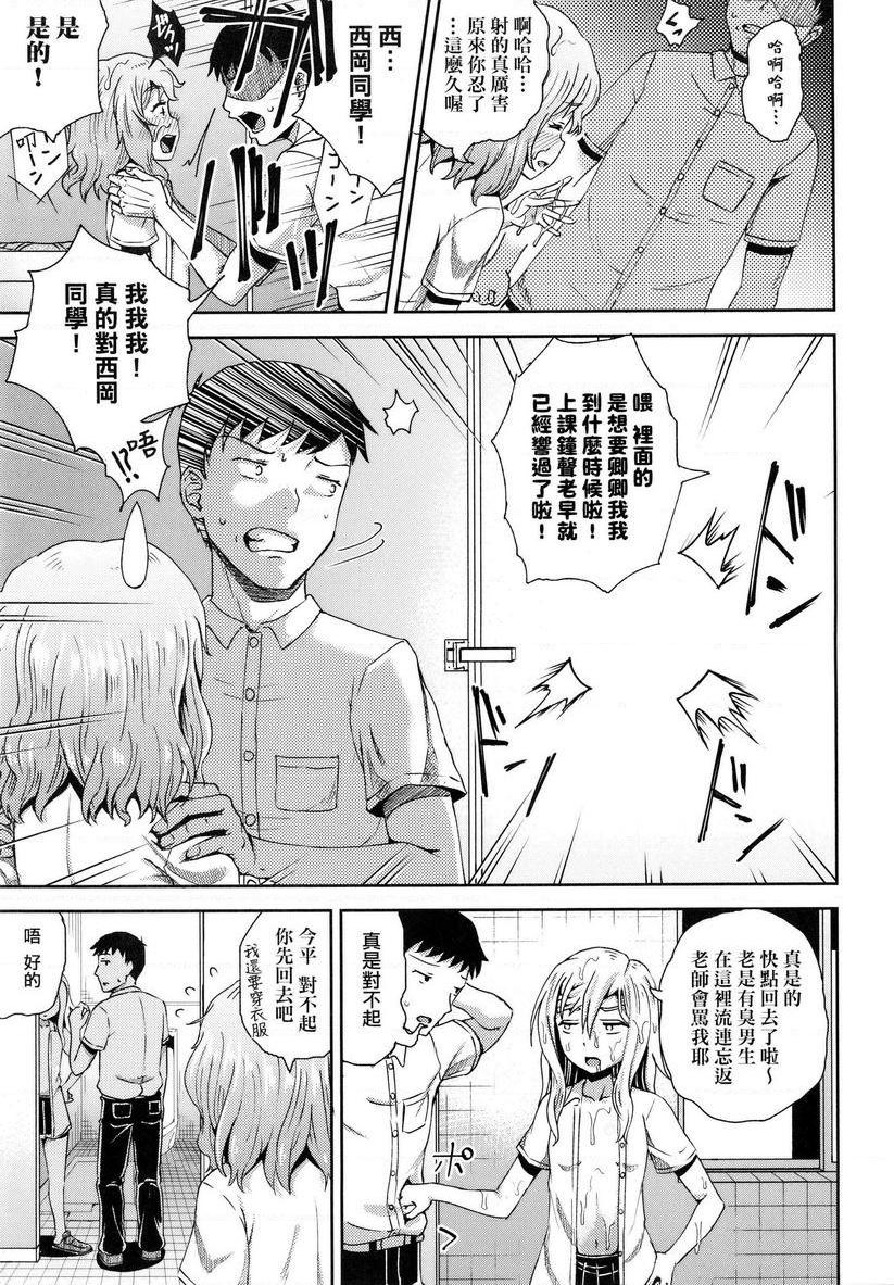 强制催眠喷雾強制催眠噴霧・番外P5