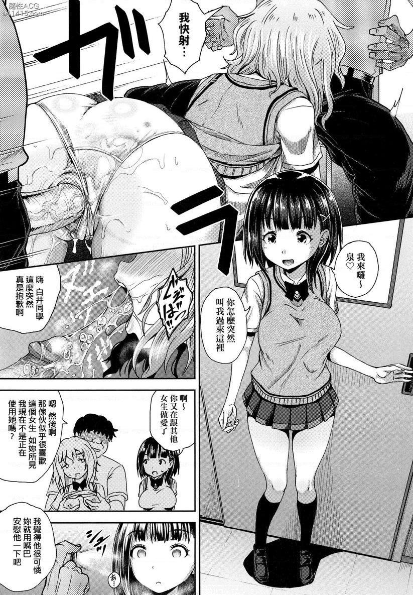 强制催眠喷雾強制催眠噴霧・番外P15