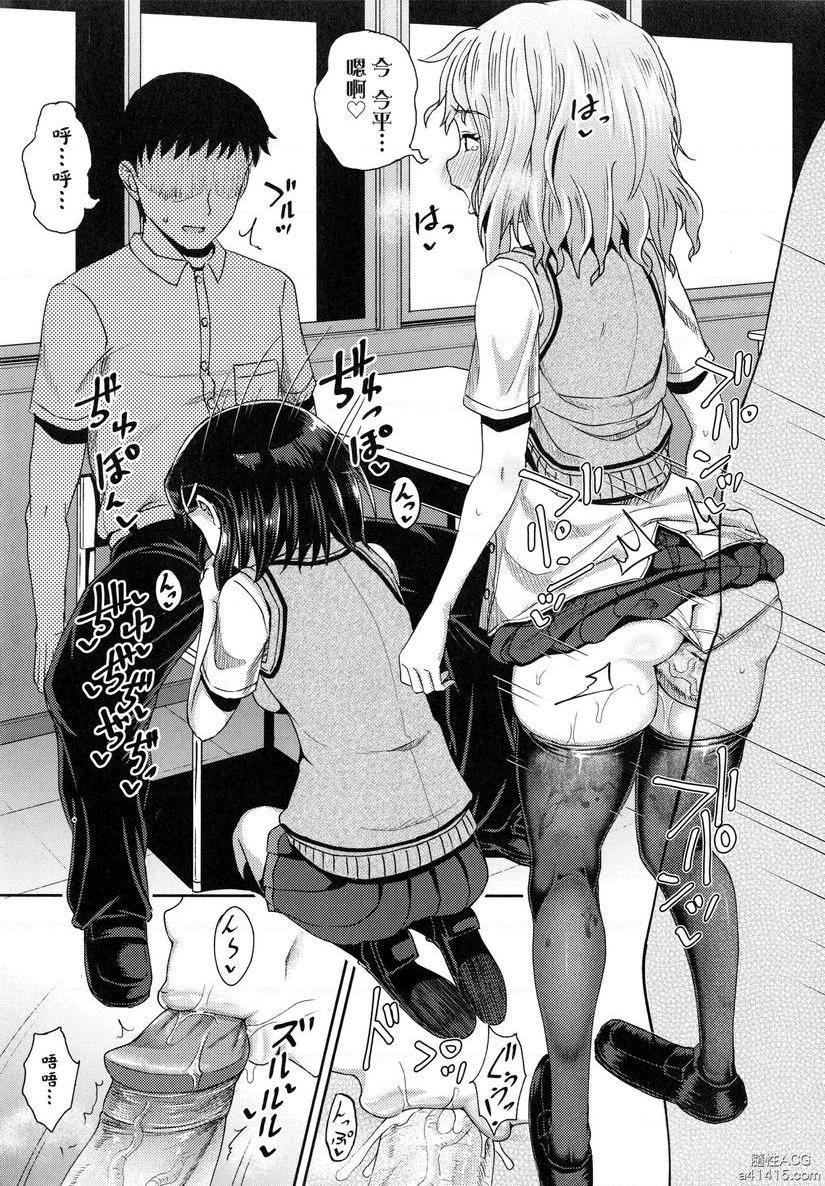 强制催眠喷雾強制催眠噴霧・番外P17