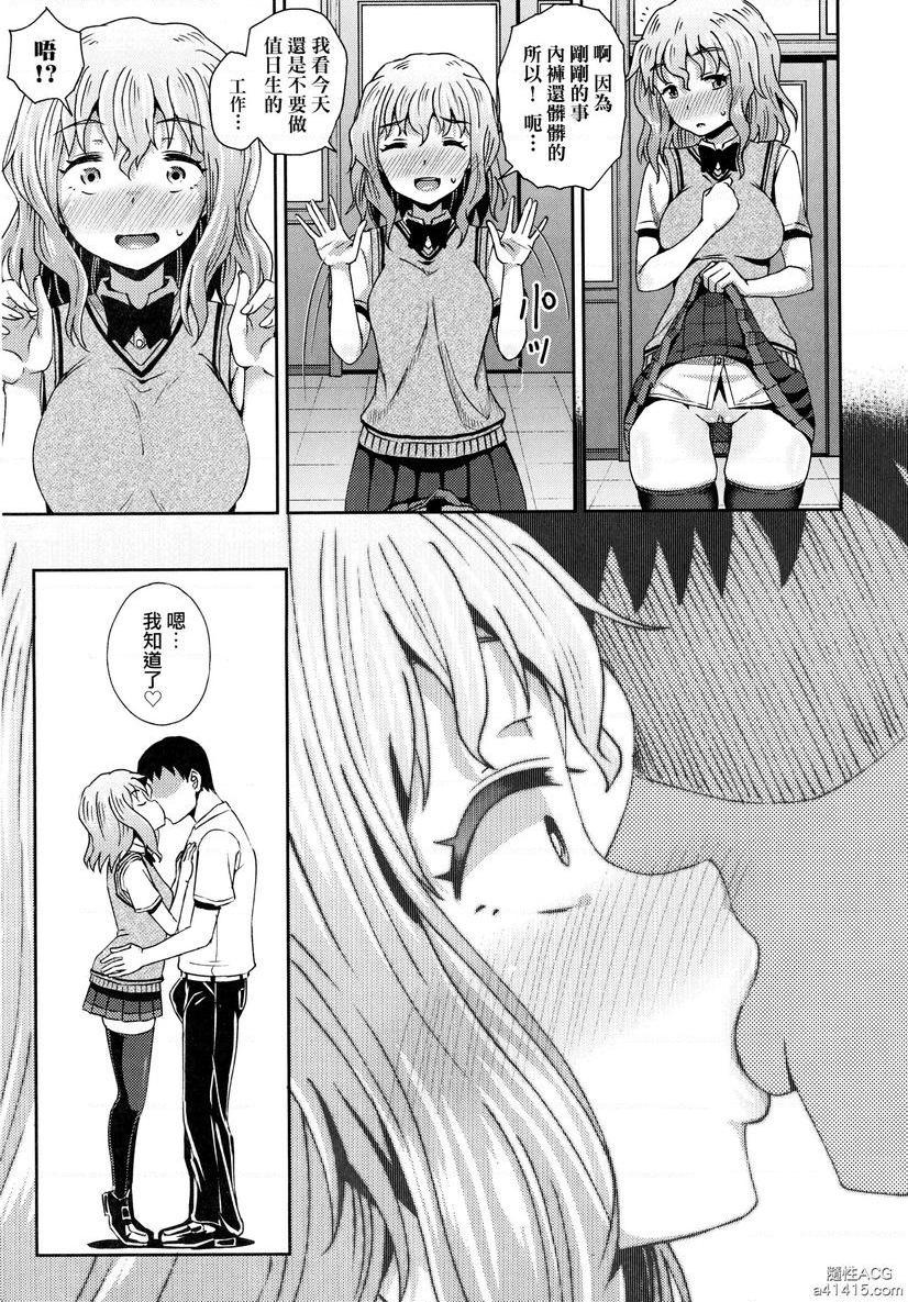 强制催眠喷雾強制催眠噴霧・番外P23