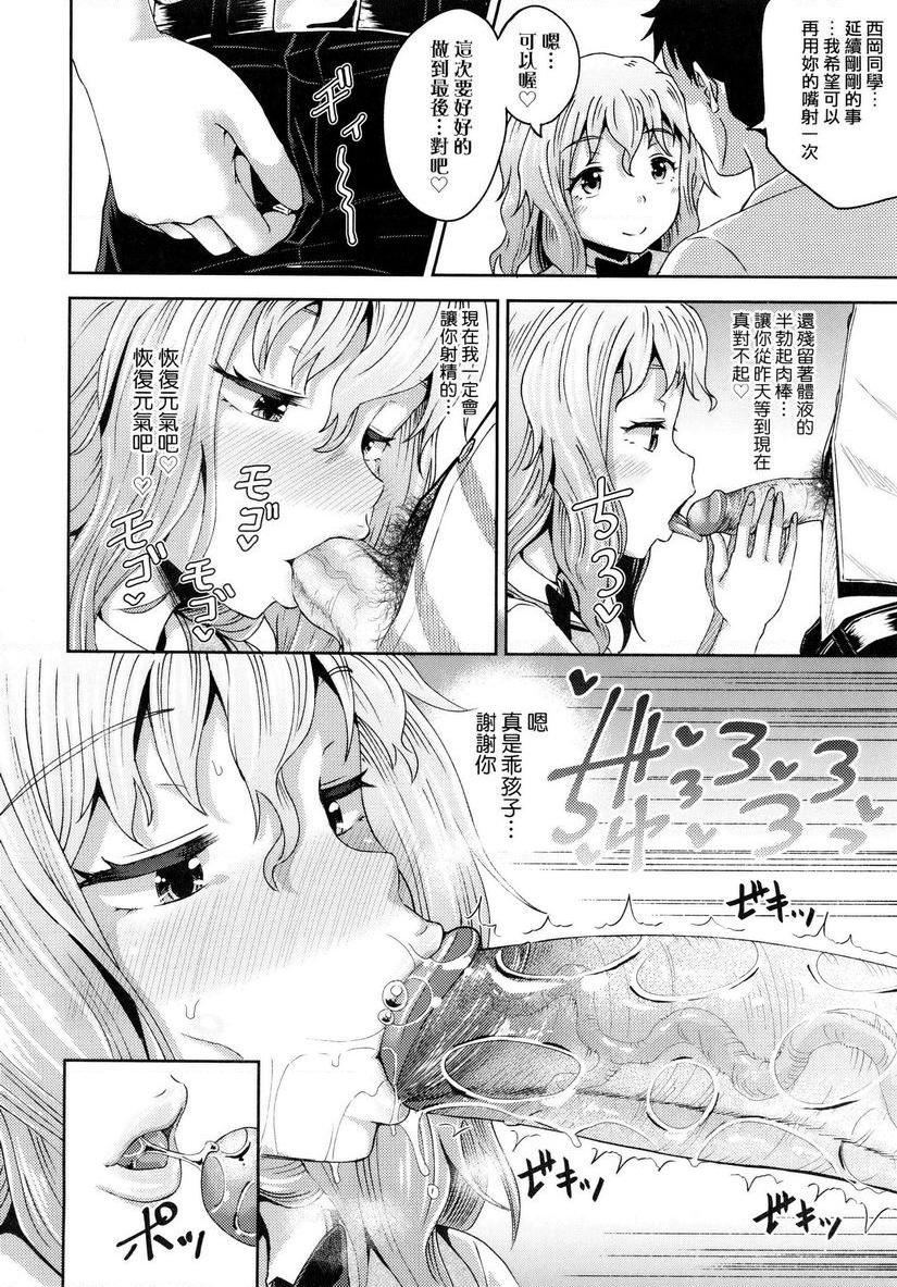 强制催眠喷雾強制催眠噴霧・番外P24