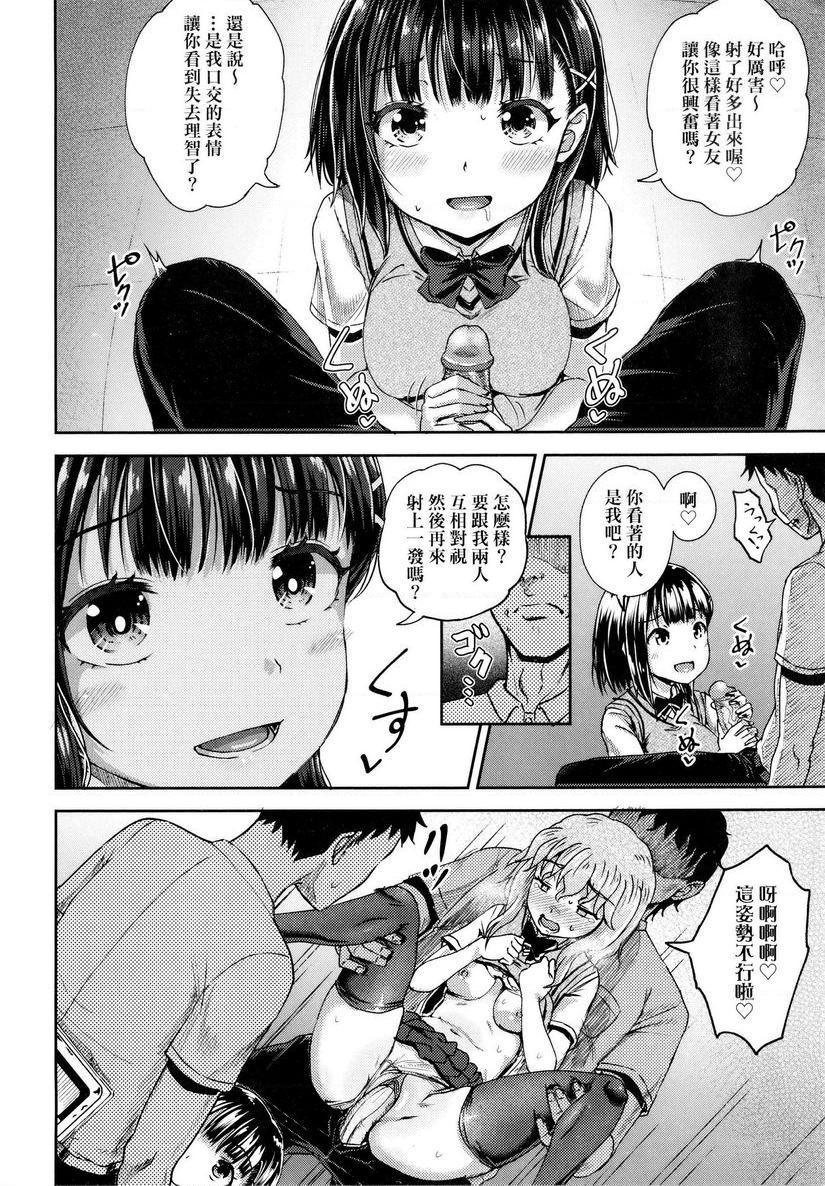 强制催眠喷雾強制催眠噴霧・番外P18