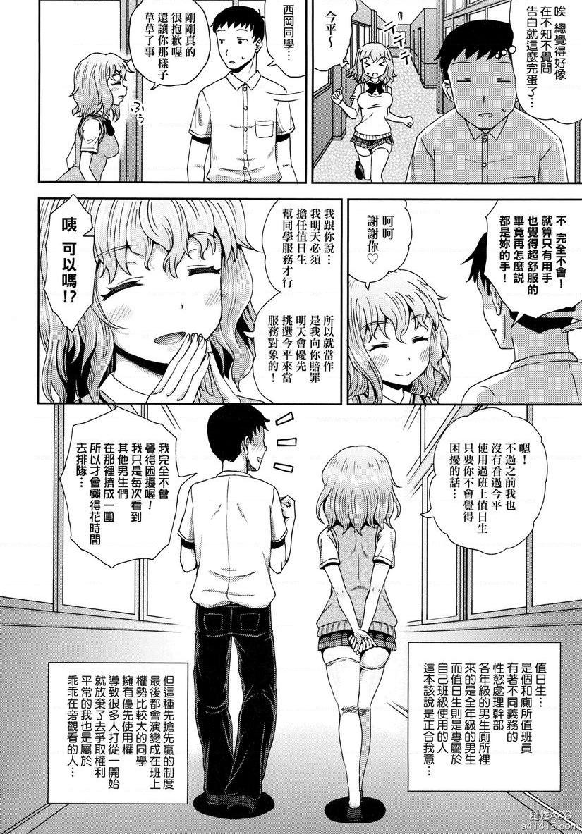 强制催眠喷雾強制催眠噴霧・番外P6