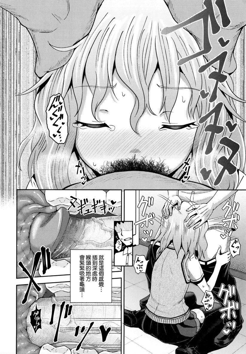 强制催眠喷雾強制催眠噴霧・番外P26