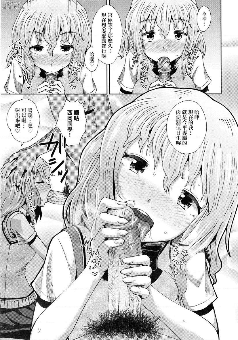 强制催眠喷雾強制催眠噴霧・番外P25