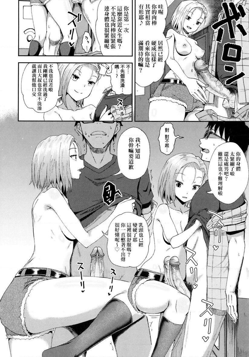 强制催眠喷雾同學與歐吉桑約會被我目擊藉此跟她做愛的事P6