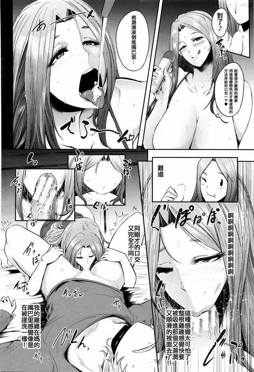 妈妈不是那样的女人初次的對象不可能是媽媽！P13