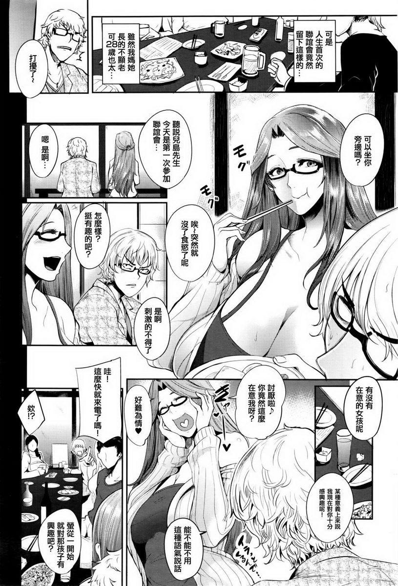 妈妈不是那样的女人初次的對象不可能是媽媽！P5