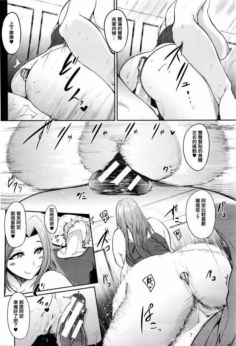 妈妈不是那样的女人初次的對象不可能是媽媽！P19