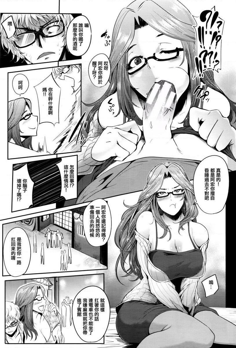 妈妈不是那样的女人初次的對象不可能是媽媽！P8