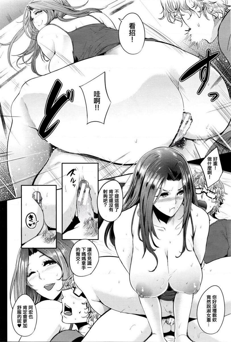 妈妈不是那样的女人初次的對象不可能是媽媽！P17