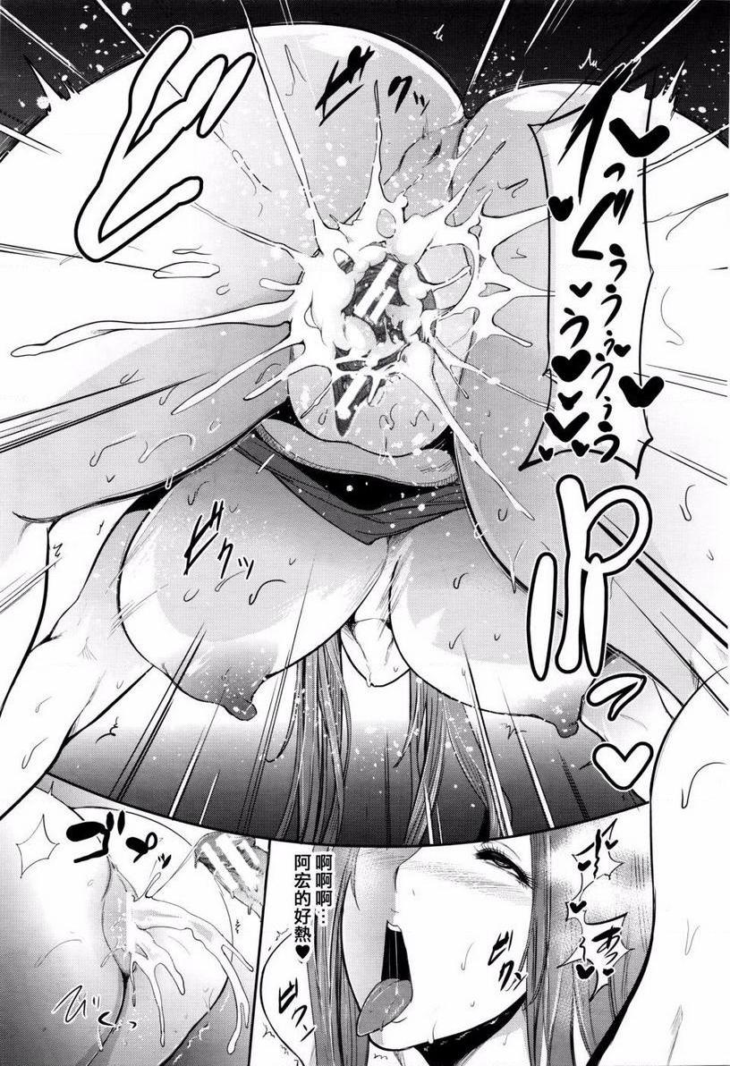 妈妈不是那样的女人初次的對象不可能是媽媽！P28