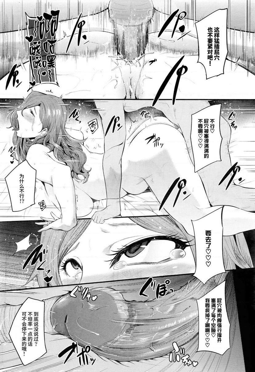 妈妈不是那样的女人烹飪啪啪啪P27