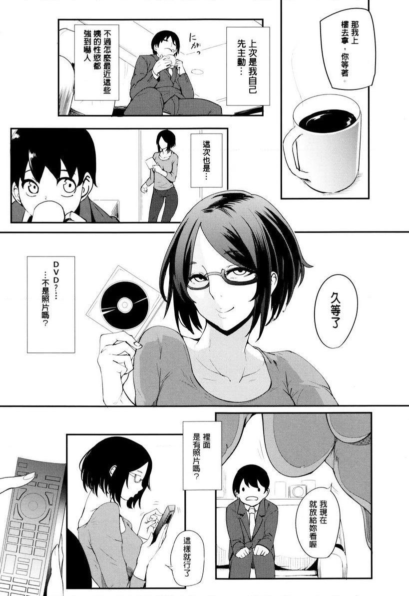 妈妈不是那样的女人烹飪啪啪啪 3P5