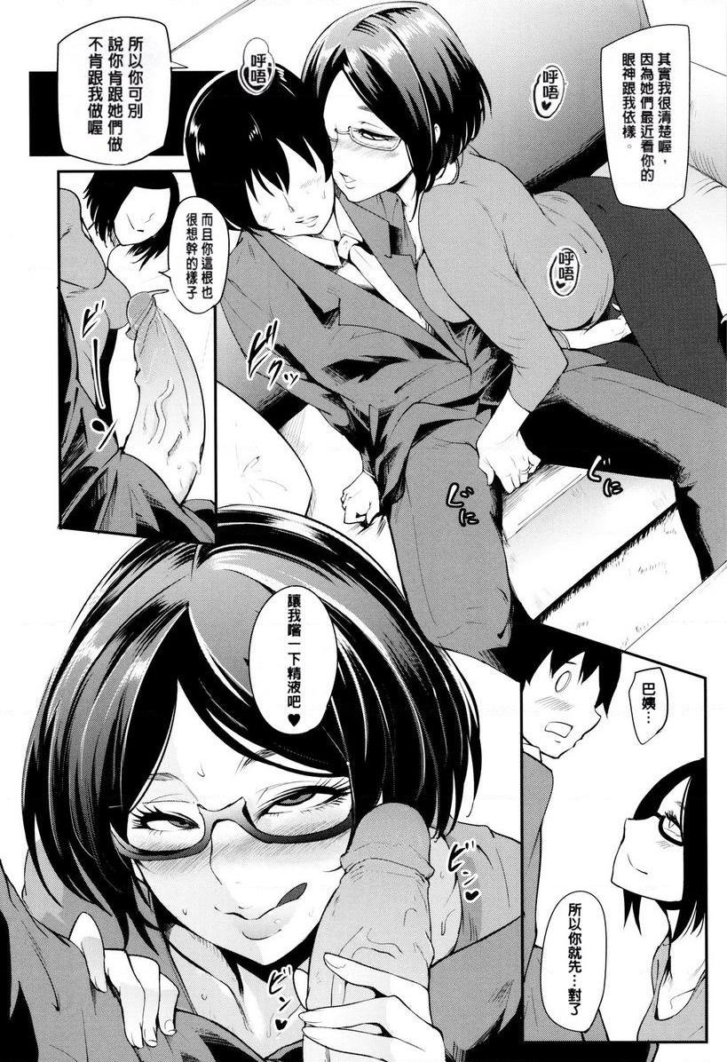 妈妈不是那样的女人烹飪啪啪啪 3P8