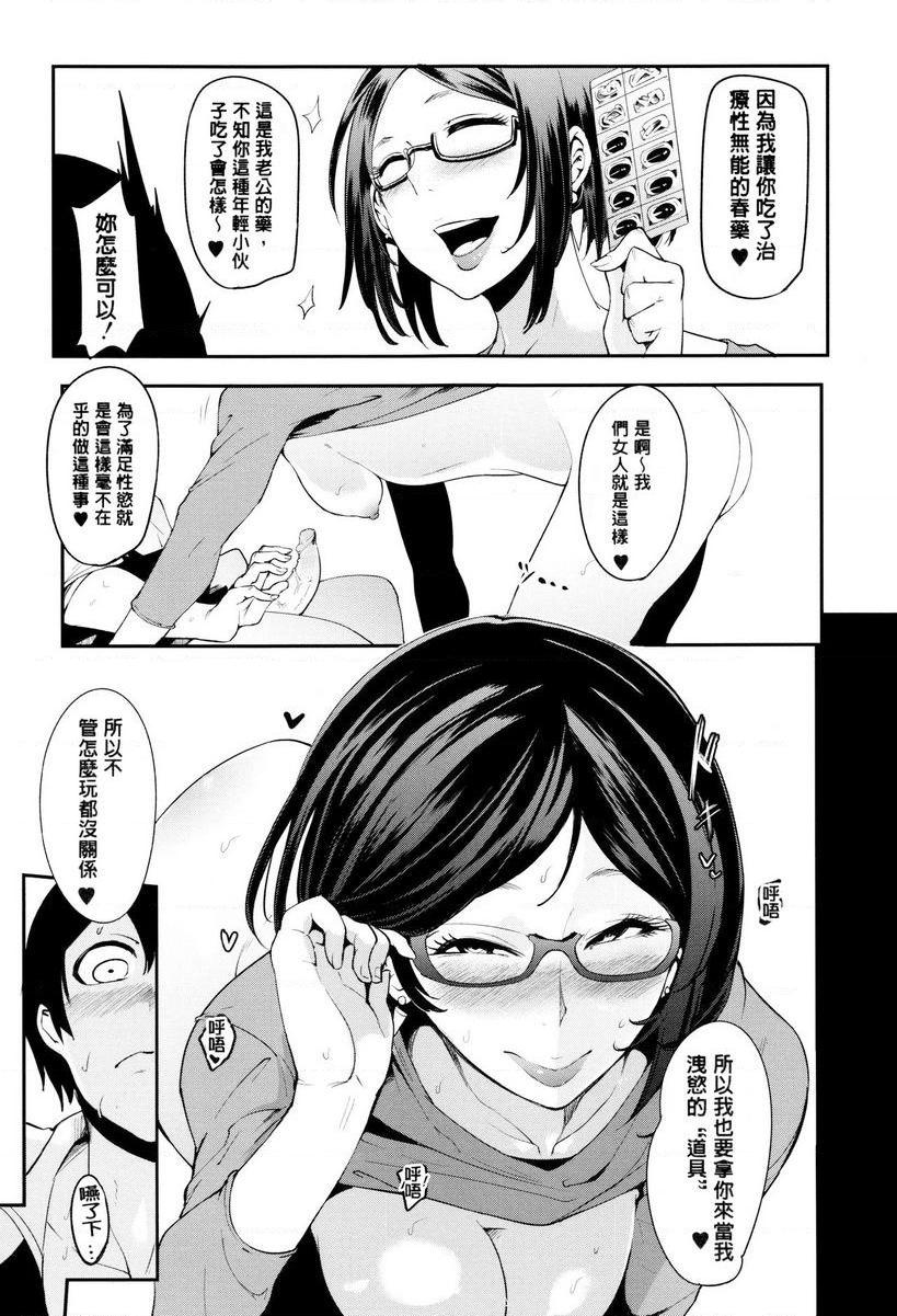 妈妈不是那样的女人烹飪啪啪啪 3P21