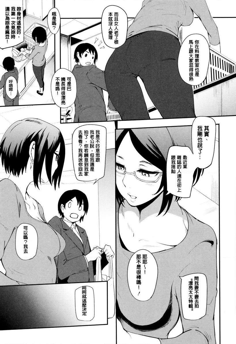 妈妈不是那样的女人烹飪啪啪啪 3P3