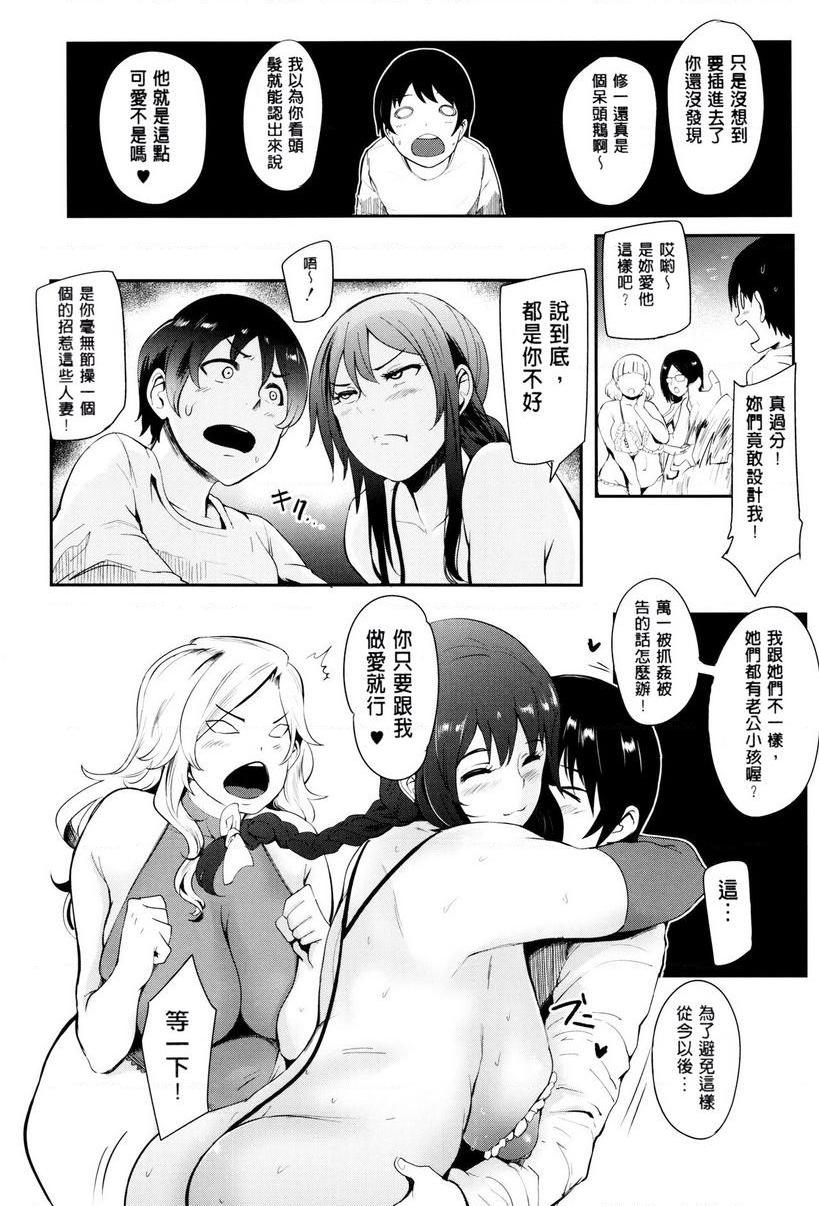 妈妈不是那样的女人烹飪啪啪啪 4P24