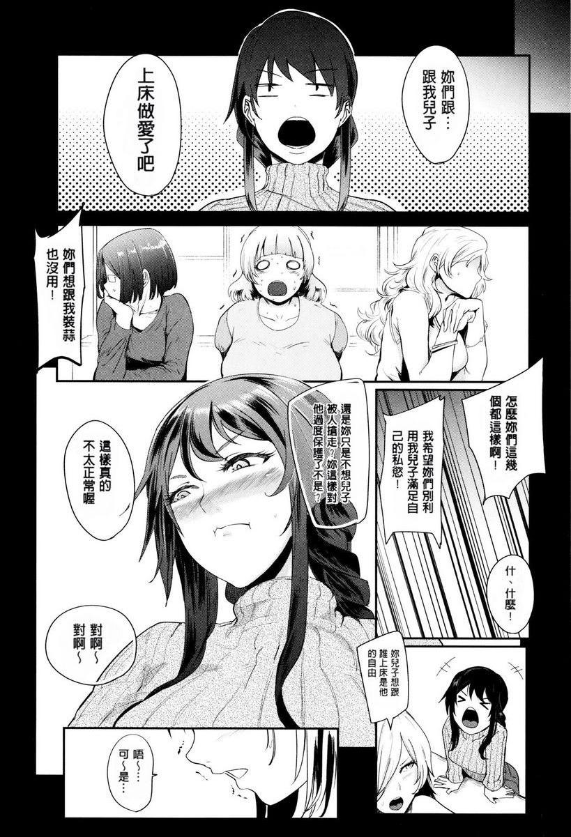 妈妈不是那样的女人烹飪啪啪啪 4P22