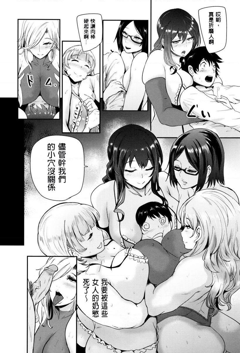 妈妈不是那样的女人烹飪啪啪啪 4P27