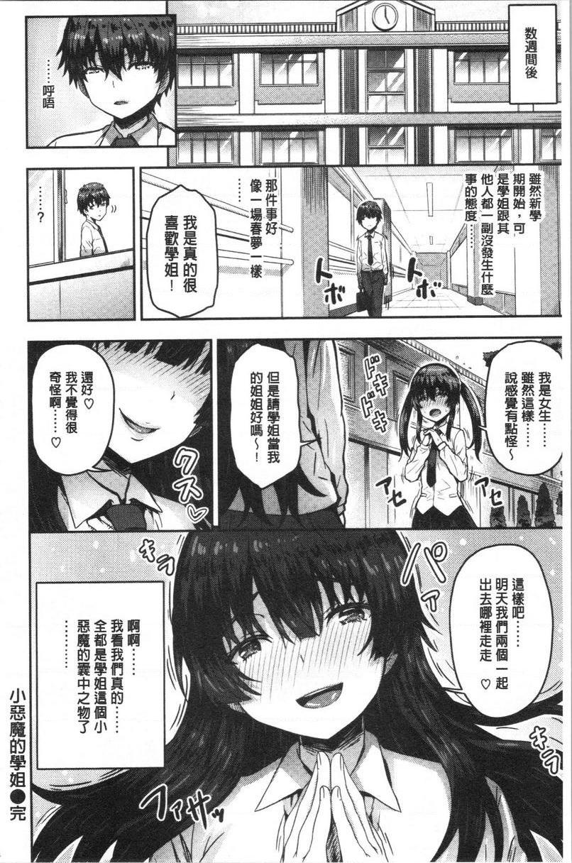 柔嫩Q弹摇晃晃小惡魔學姊P20