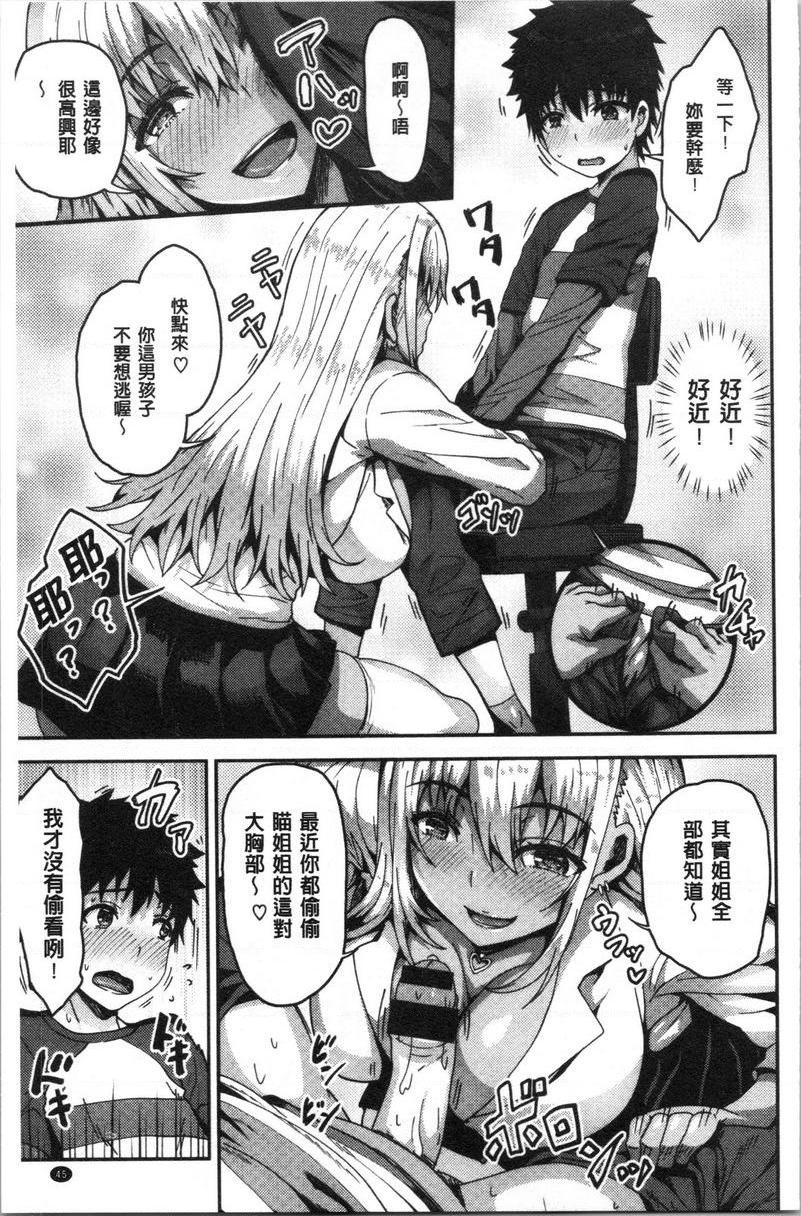 柔嫩Q弹摇晃晃隔壁的Bitch辣妹與純情少年P5