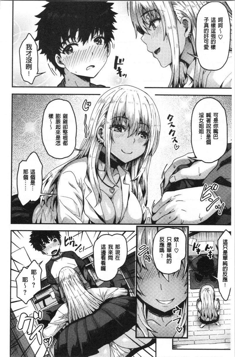 柔嫩Q弹摇晃晃隔壁的Bitch辣妹與純情少年P4