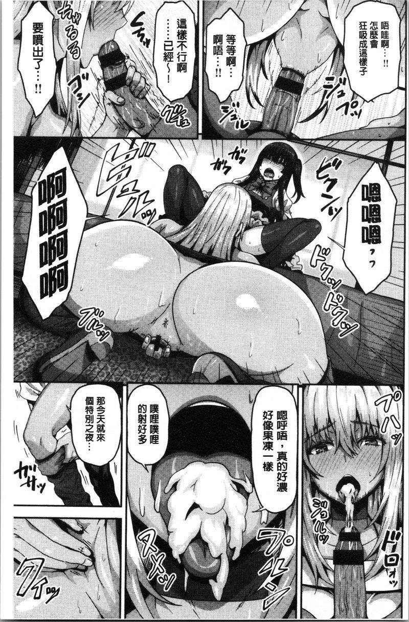 柔嫩Q弹摇晃晃隔壁的Bitch辣妹與女裝少年P9