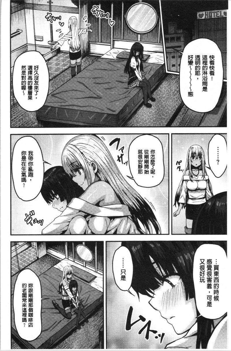 柔嫩Q弹摇晃晃隔壁的Bitch辣妹與女裝少年P6