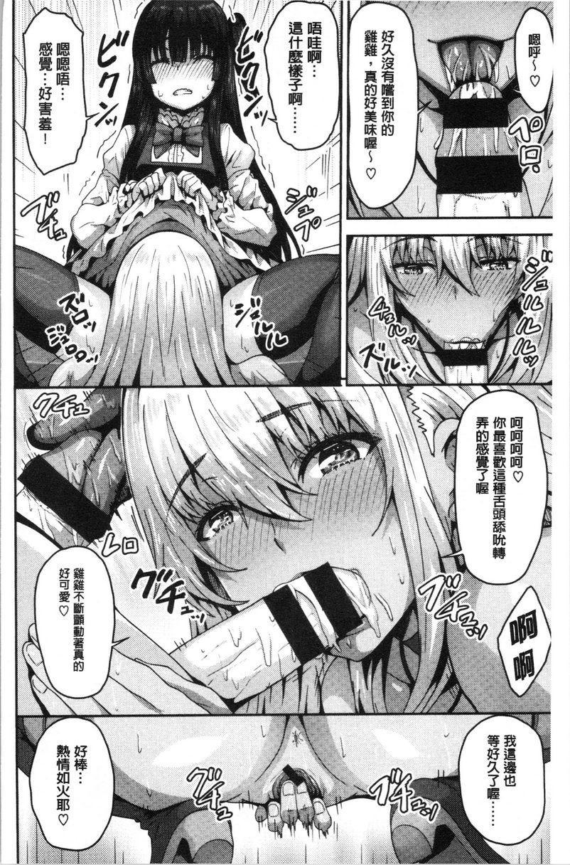 柔嫩Q弹摇晃晃隔壁的Bitch辣妹與女裝少年P8