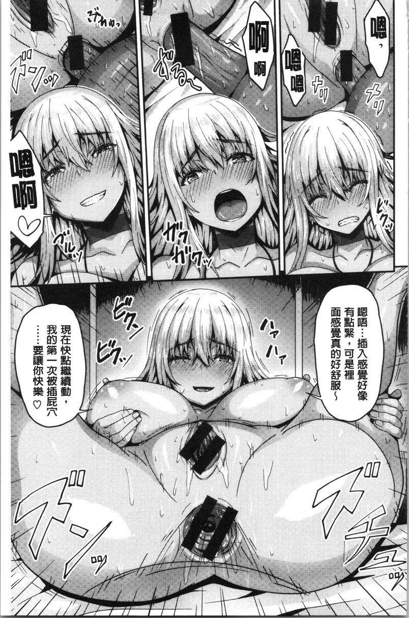 柔嫩Q弹摇晃晃隔壁的Bitch辣妹與女裝少年P13