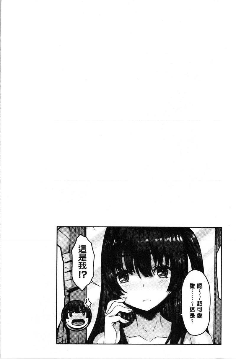 柔嫩Q弹摇晃晃隔壁的Bitch辣妹與女裝少年P20