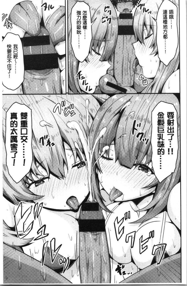 柔嫩Q弹摇晃晃肉慾橫流家族性活P9