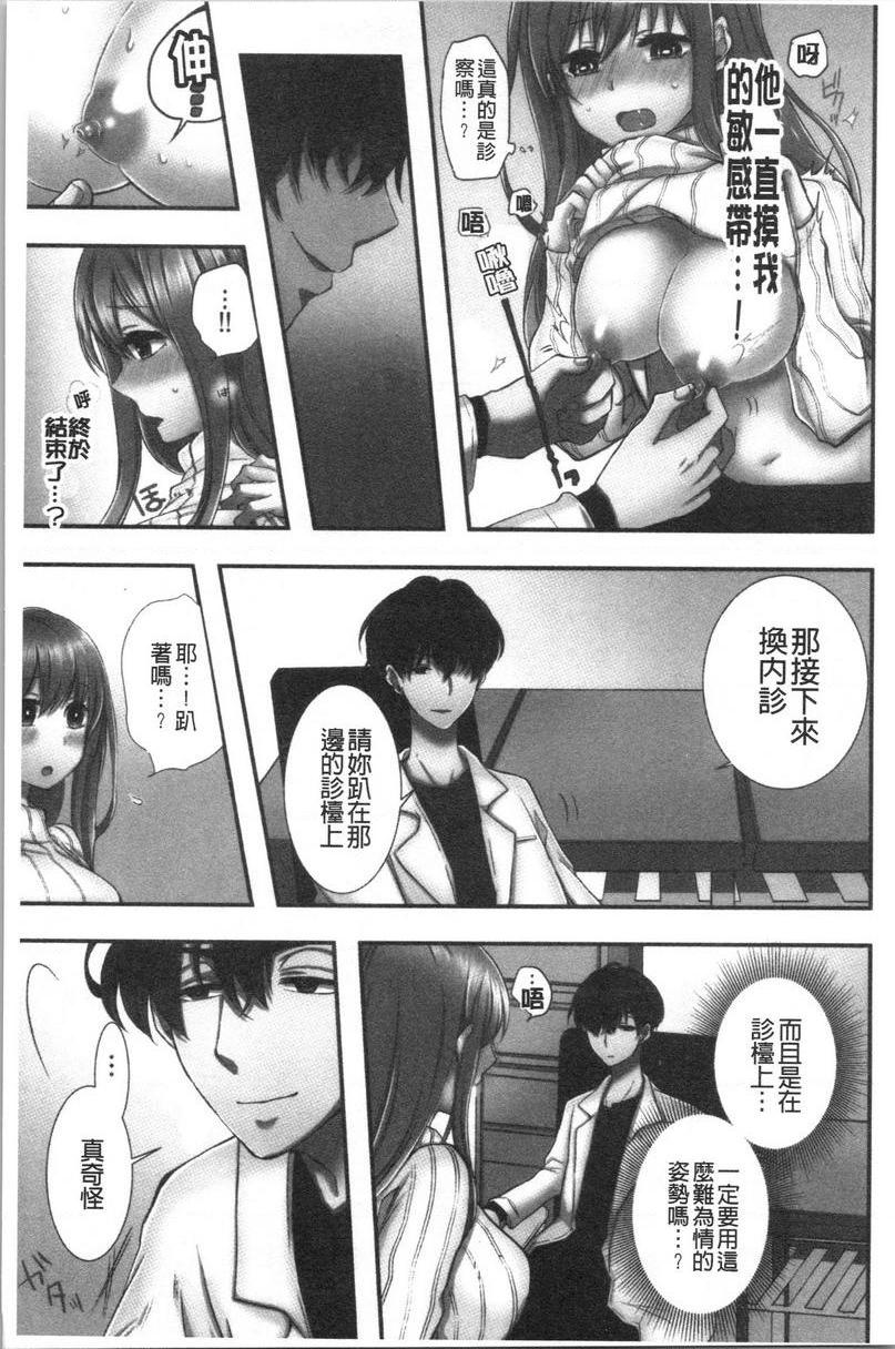 湿黏黏的被疼爱第1話P10