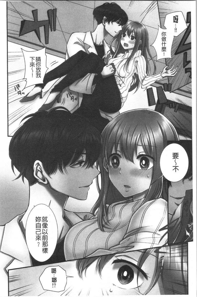 湿黏黏的被疼爱第1話P11