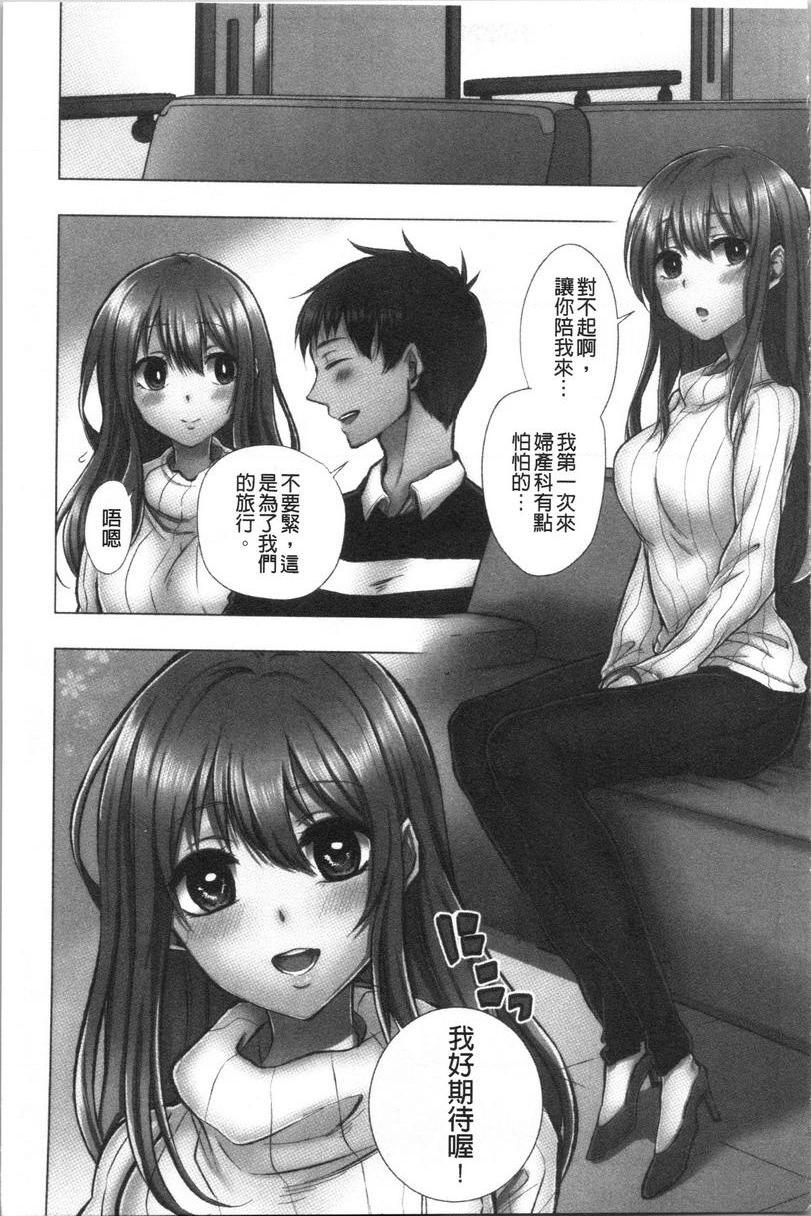 湿黏黏的被疼爱第1話P4